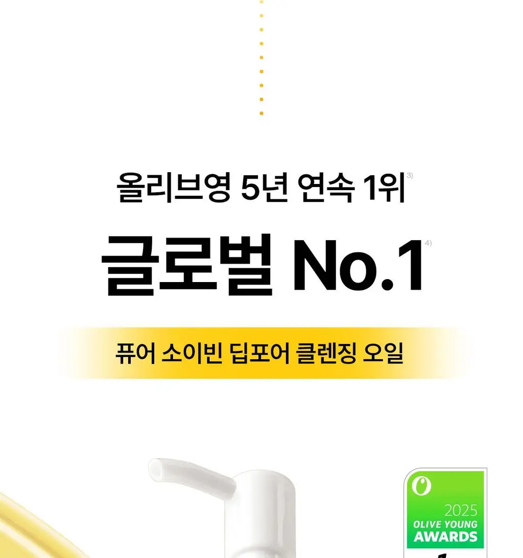 [5년연속1위/블랙헤드OUT] 마녀공장 퓨어 클렌징 오일 300ml 기획 (+25mlx2) 상세페이지 8